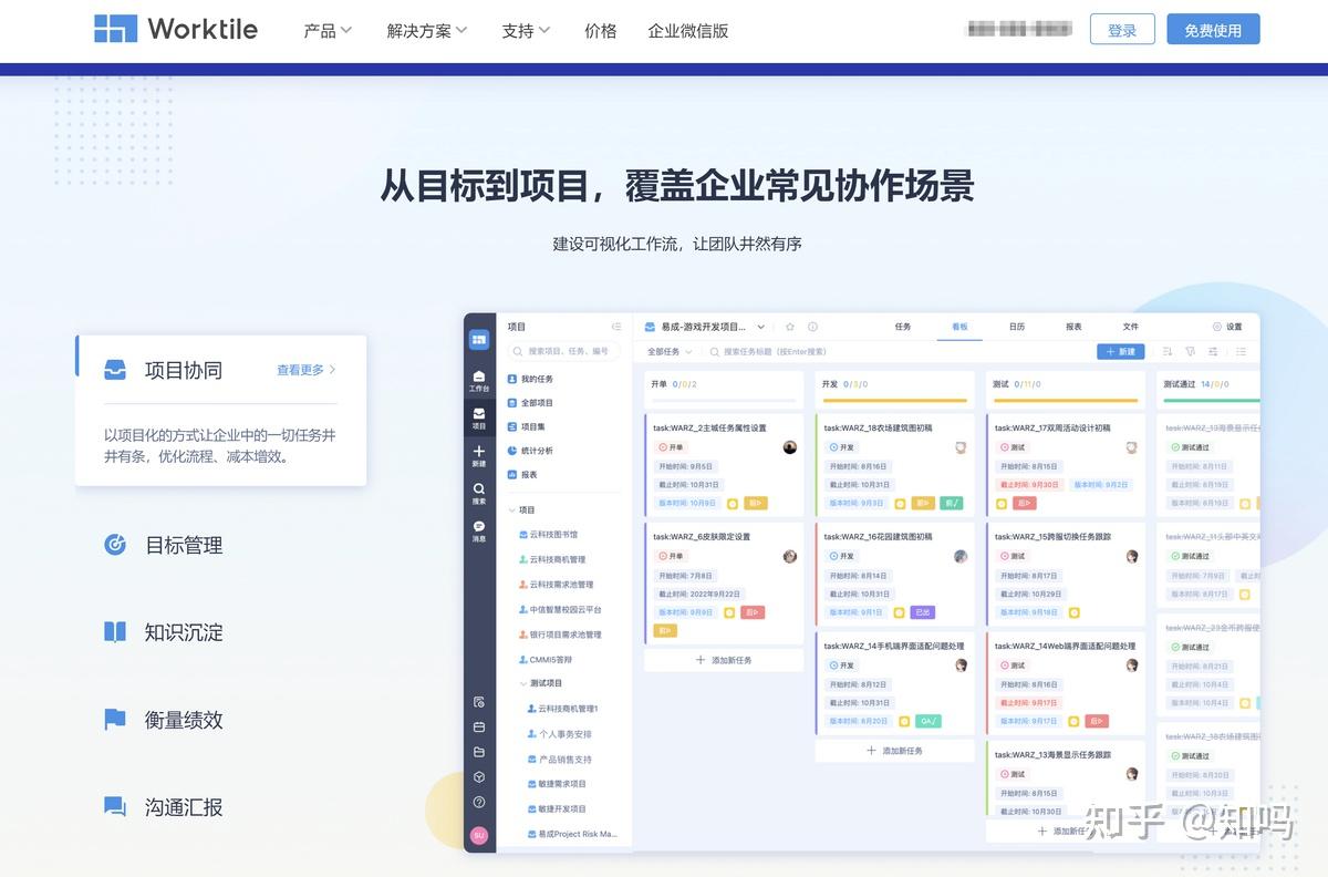 MS Project与其他12款主流项目进度管理软件对比(2025年) - 知乎