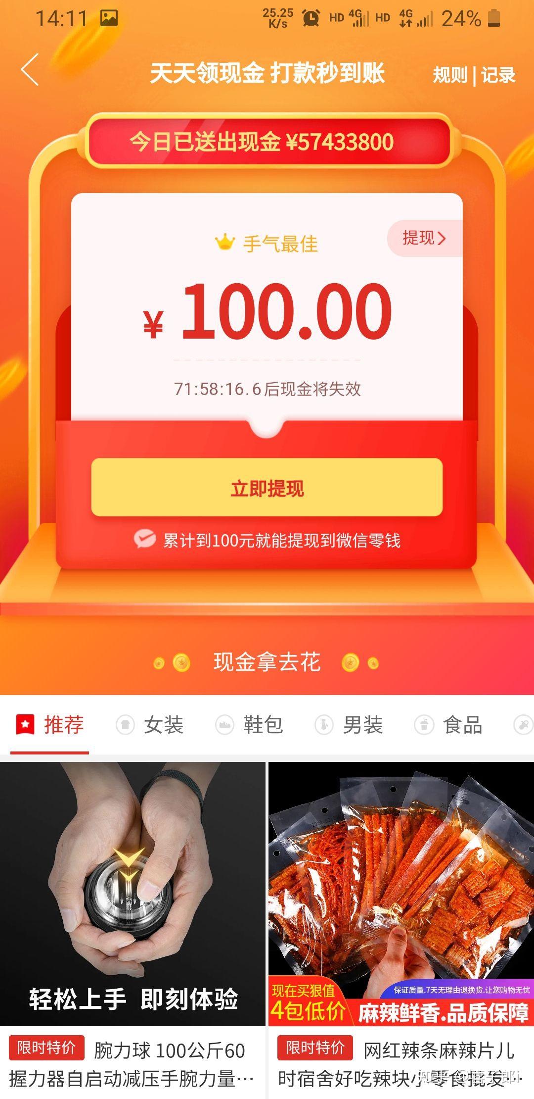 拼多多领现金活动是真是假？参与后为何难提现？