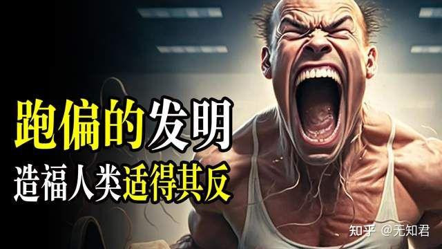 违背初衷的6个发明,造福人类却适得其反,每一项都是重要的发明 - 知乎