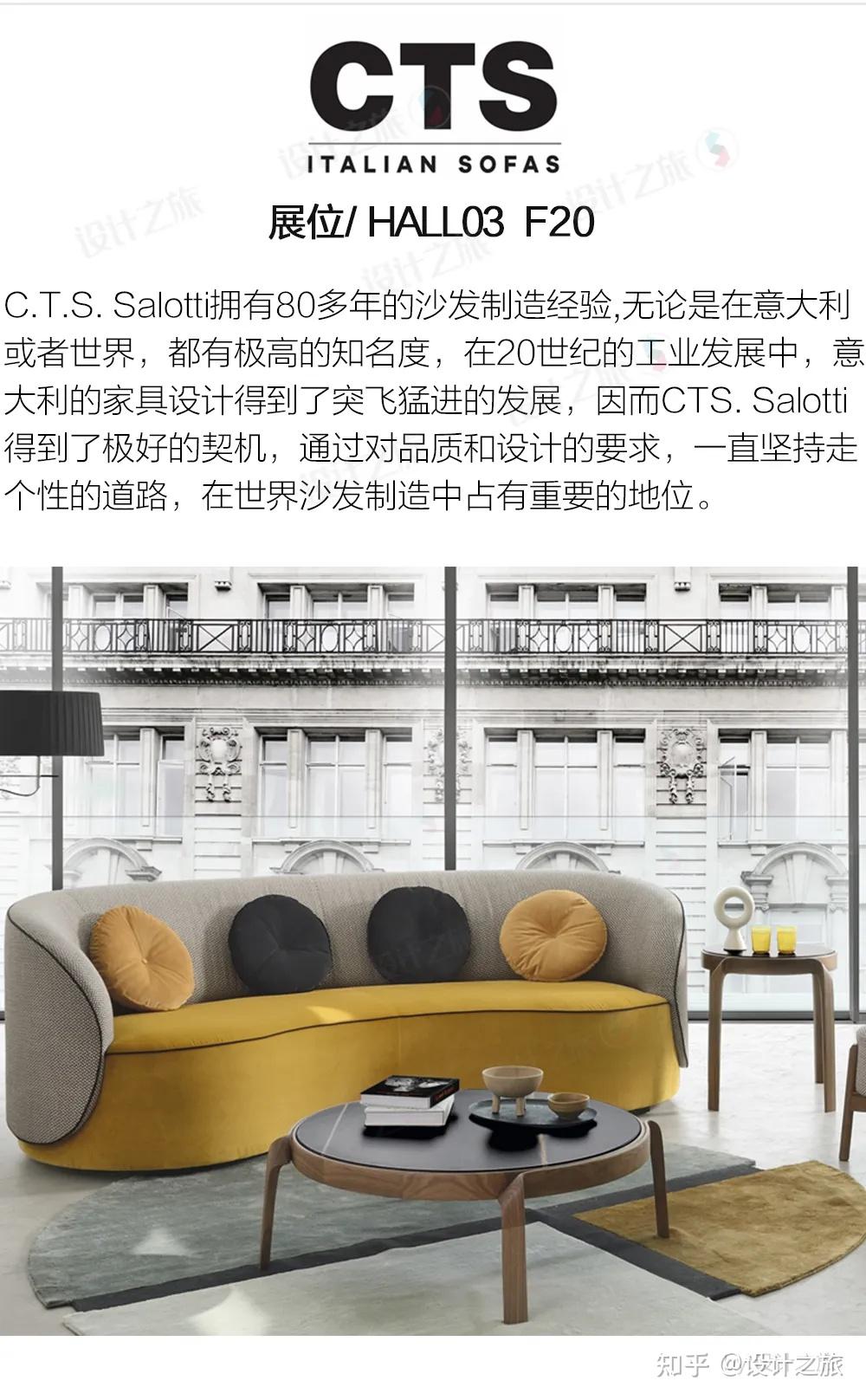 2024米兰家具展:150个最值得看的品牌,全在这儿! - 知乎