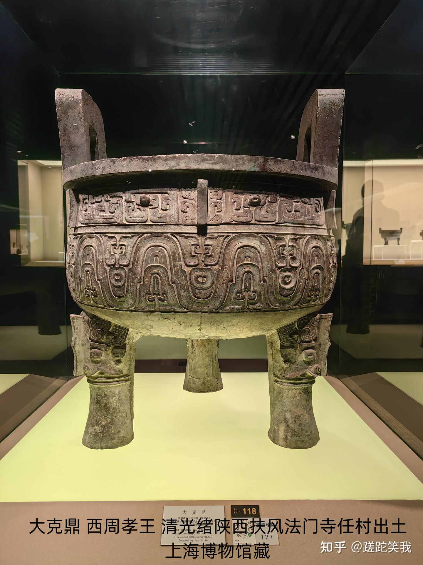 大克鼎,上海博物馆的镇馆之宝——古代青铜器名品集录 - 知乎