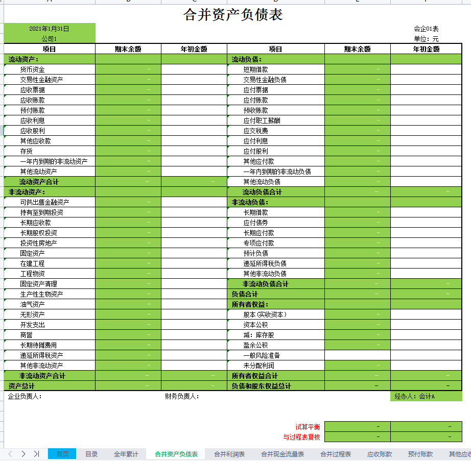 会计电算化啥意思_会计电算化是什么_会计电算化计算公式