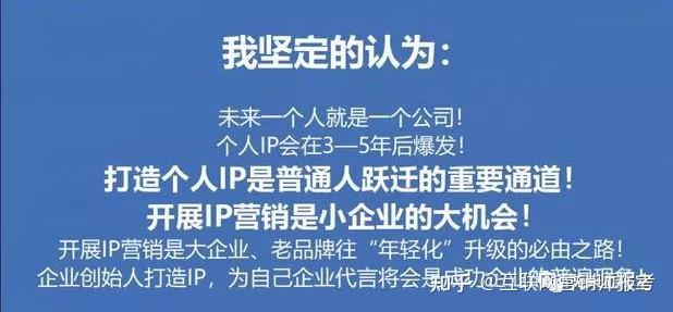 打造个人IP的九大干货,新媒体人值得收藏 - 知乎