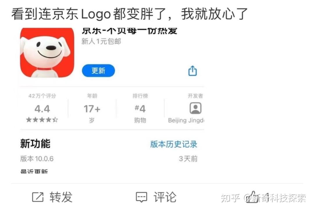 狗子你变了!京东换新 logo