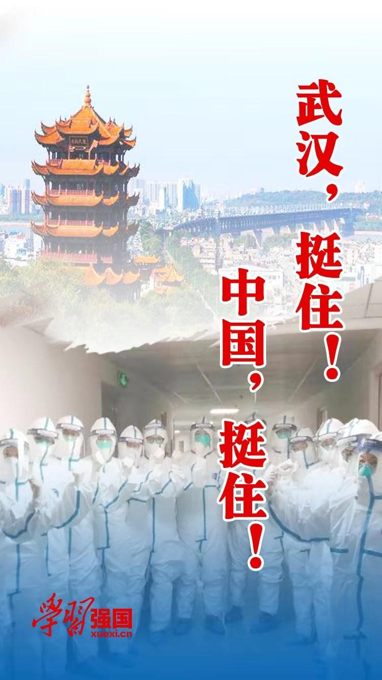 天佑武汉武汉挺住回忆在武汉过的那八个春节
