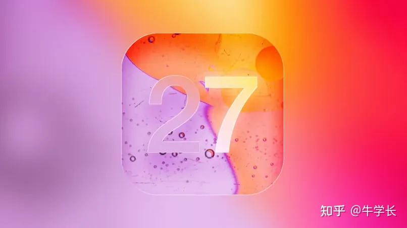 iOS 27 BUG 汇总!iPhone如何降级回稳定系统版本?