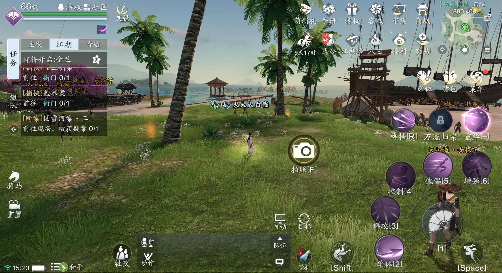 天刀手游胜景录图鉴拍照指南:东越篇(含坐标)