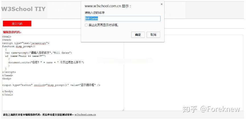 Web自动化测试：获取浏览器弹窗alert、自定义弹窗以及其操作 - 知乎