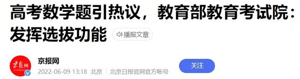 高考难到崩溃,中考简单到发指!“双减”用意的用意究竟是什么? - 知乎
