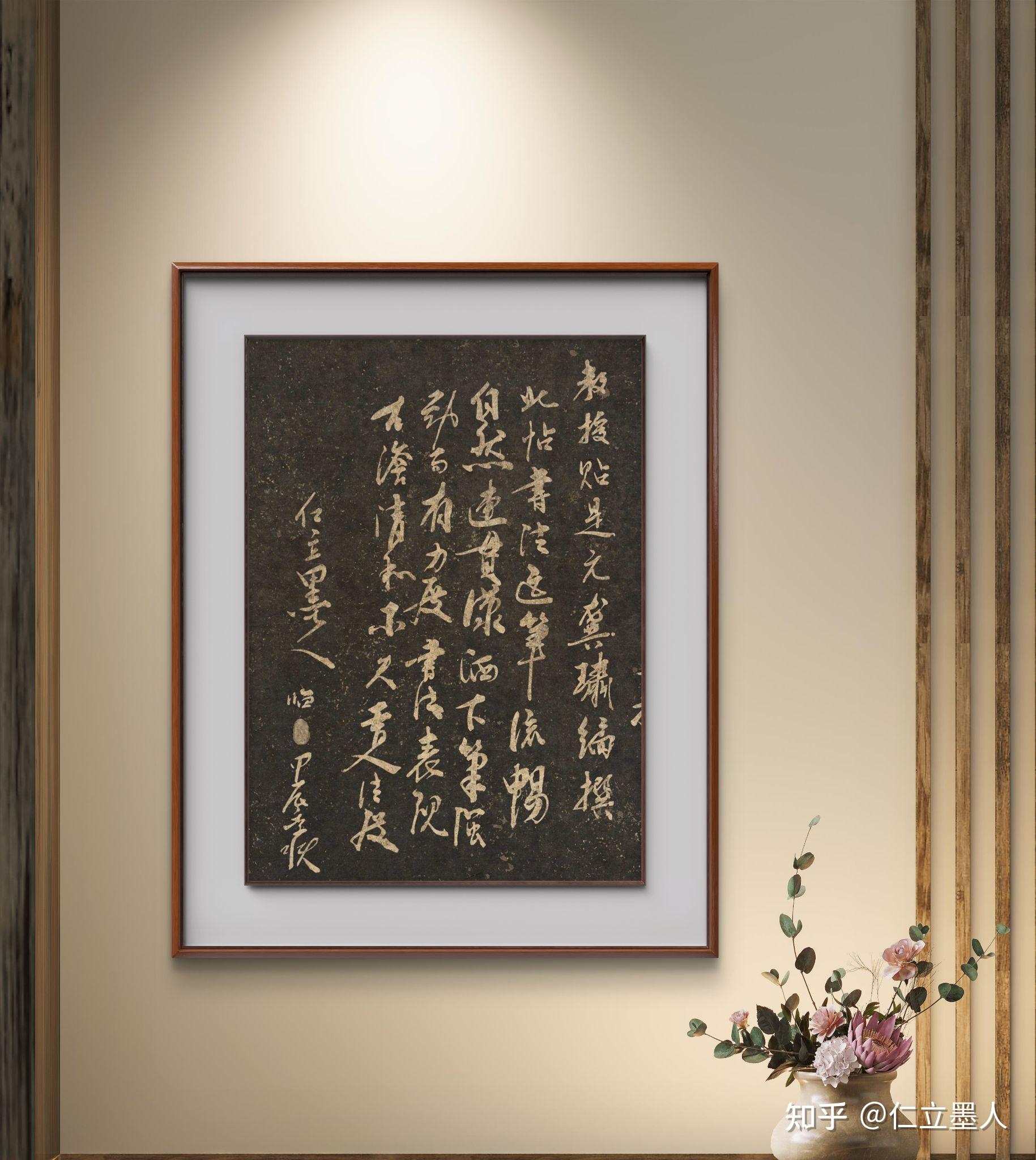 仁立墨人书法作品选