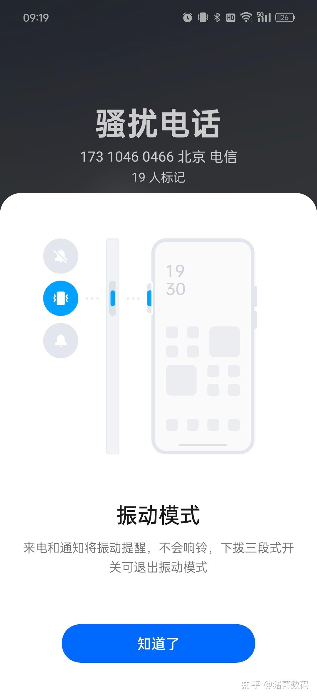 极客认可的手机才是真旗舰一加12购机2月全体验