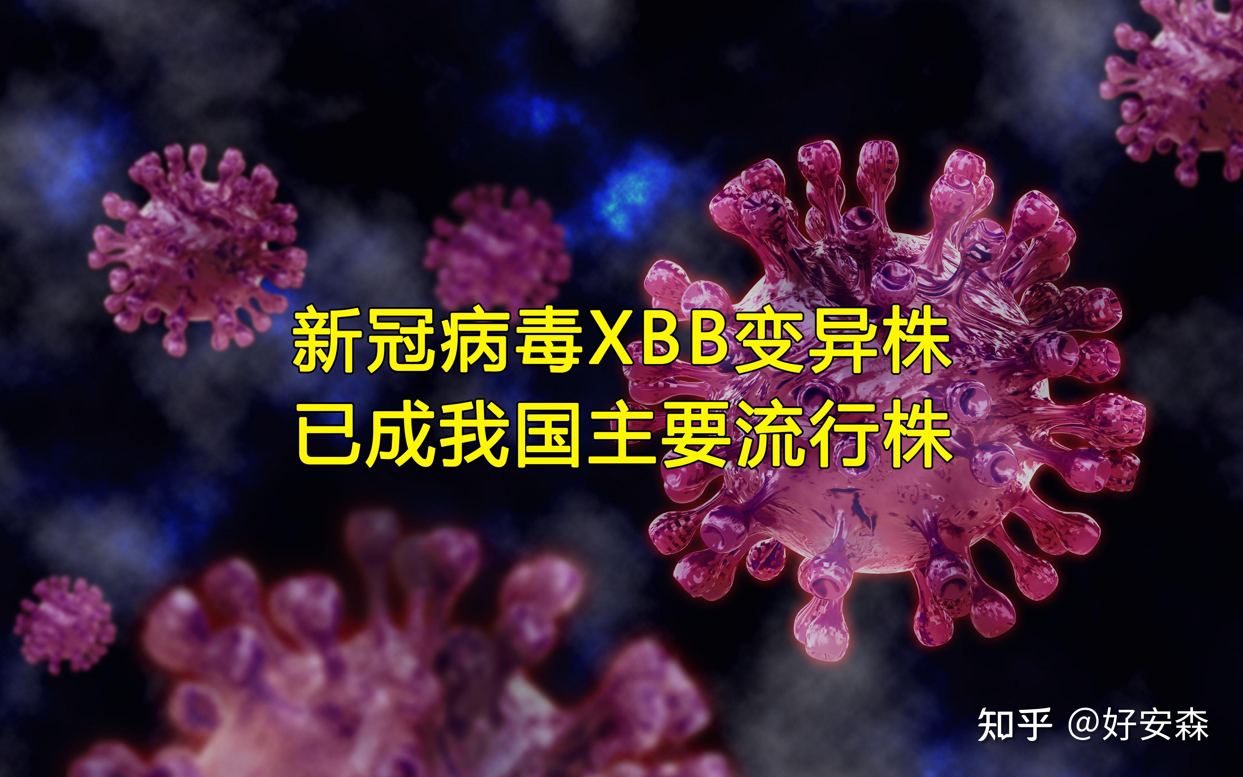 新冠疫情变异传播途径