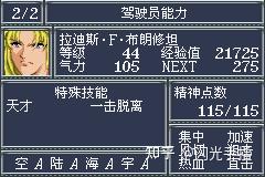 GBA机战OG零改零养成全熟练极限攻略 - 知乎