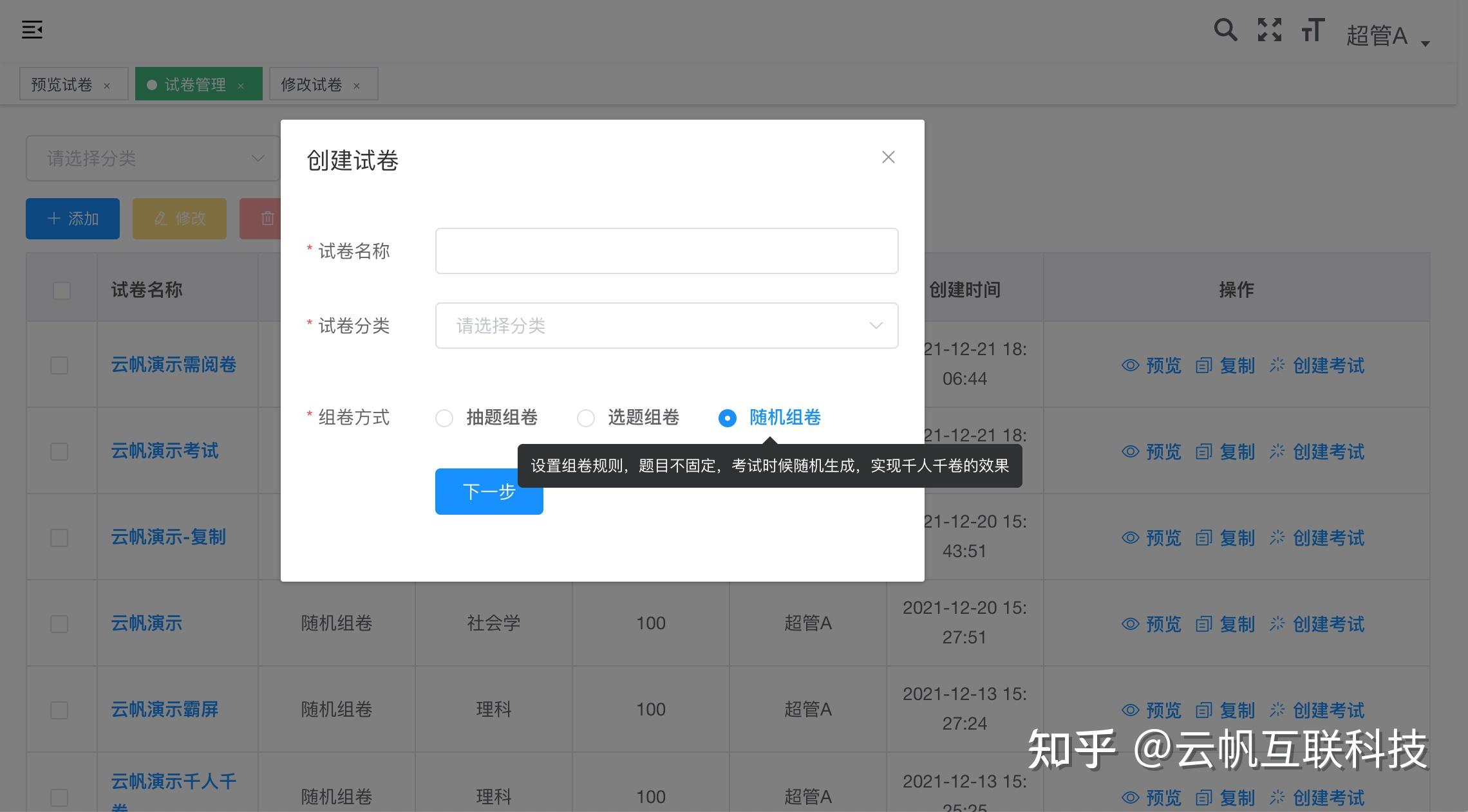 关于学习通怎么抽题库的信息