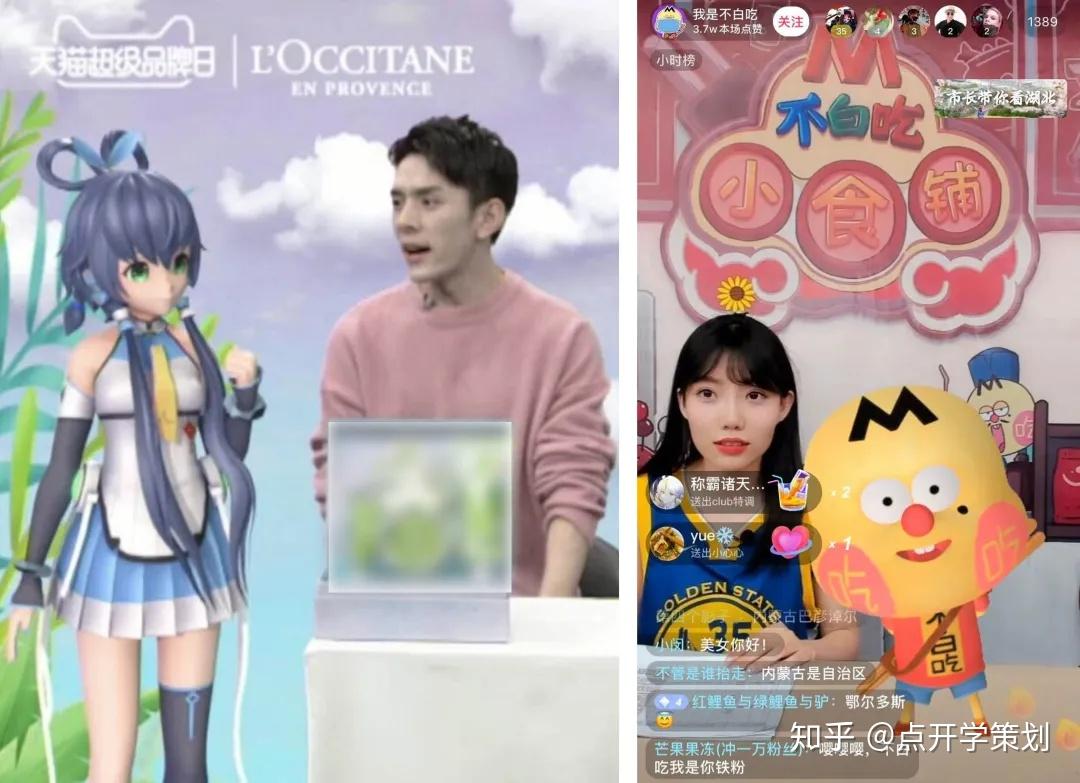 他来了二次元电竞大神直播首秀