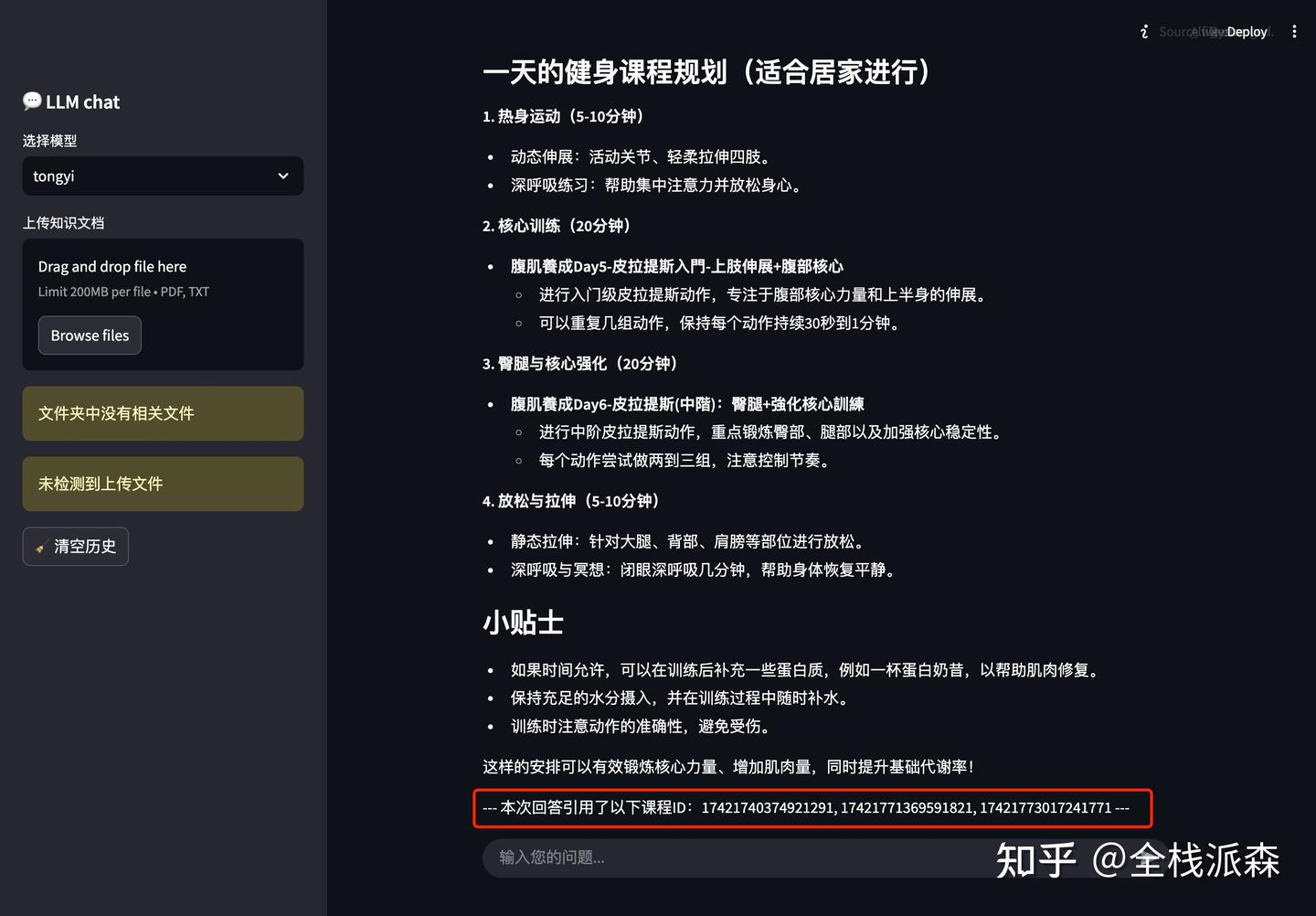 3小时搞定RAG理论+实战篇 - 知乎