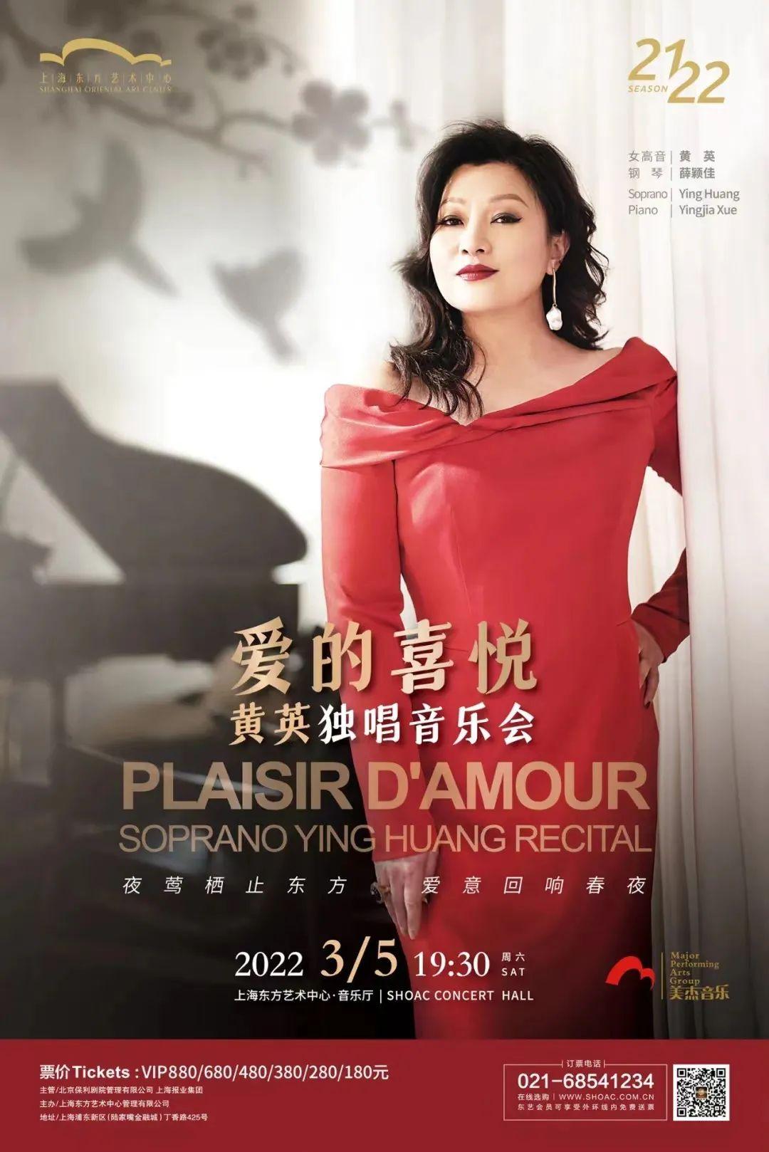 上海女高音歌唱家黄英图片
