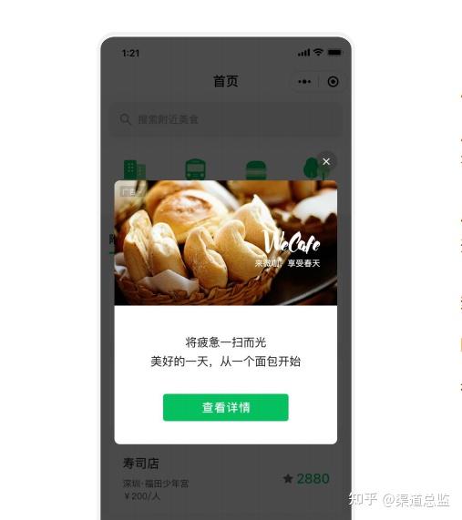 微信小程序广告投放,微信小程序广告流量
