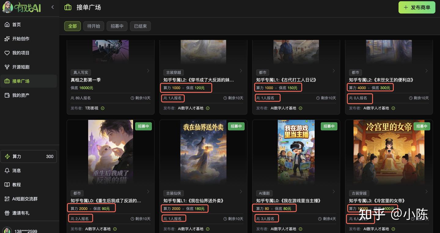 【AI漫剧制作变现全攻略】入局7天，变现2100！AI漫剧来钱真的猛！流量真的大！！！ - 知乎