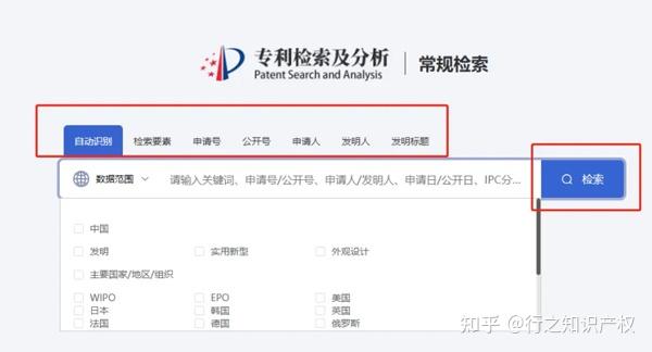 【专利检索指南】如何在国家知识产权局官网检索查专利 - 知乎
