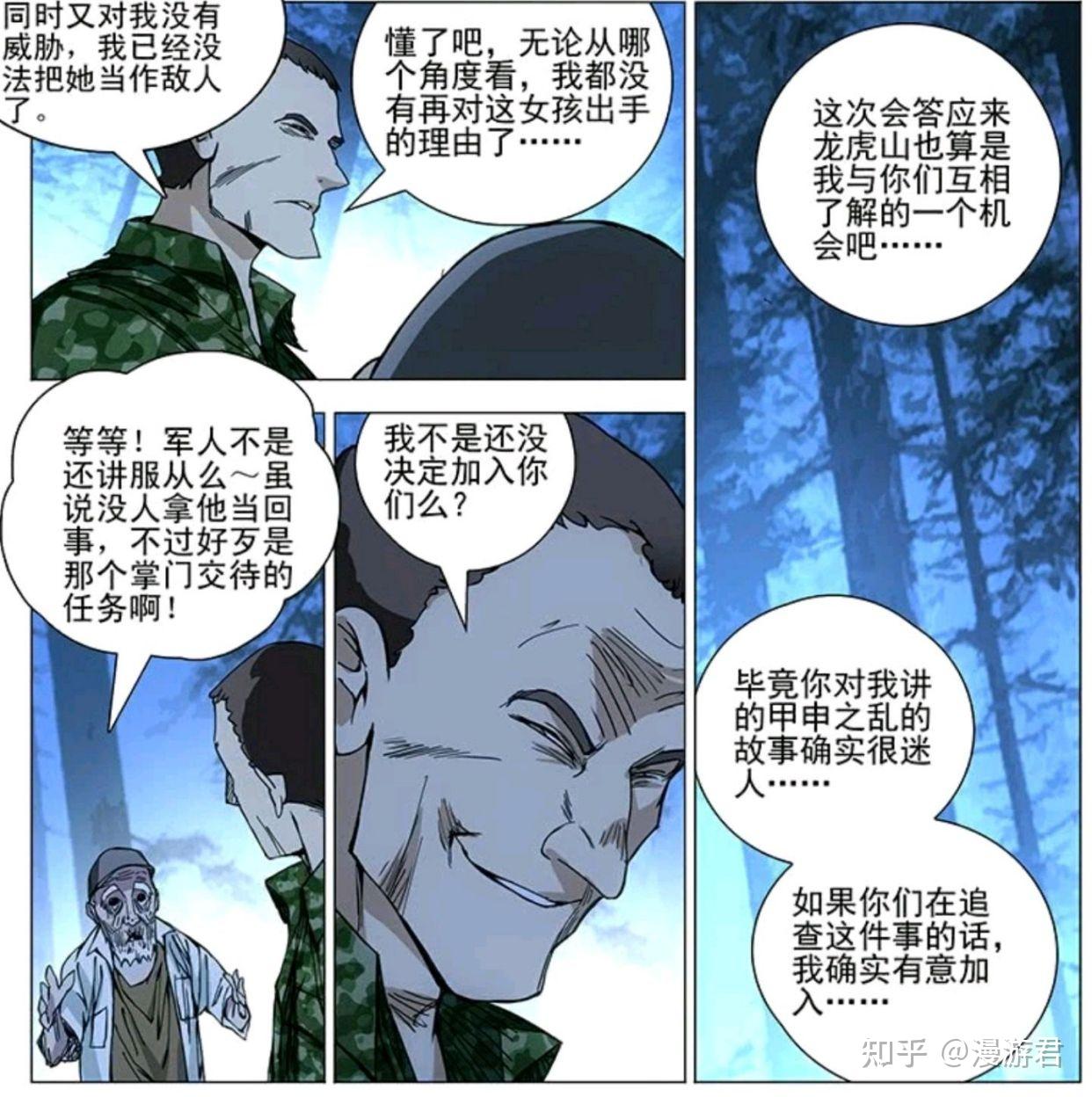 一人之下巴伦来中土并非偶然他受阮丰之托来找个人办点事