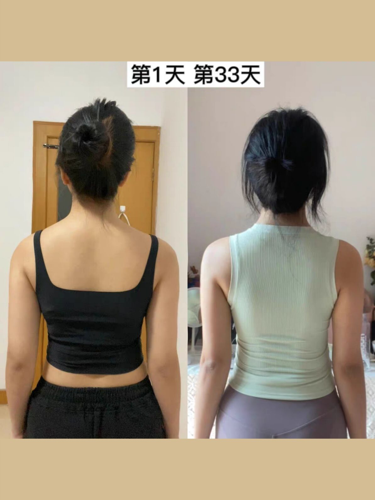 周六野77欧阳春晓打卡33天瘦后背富贵包