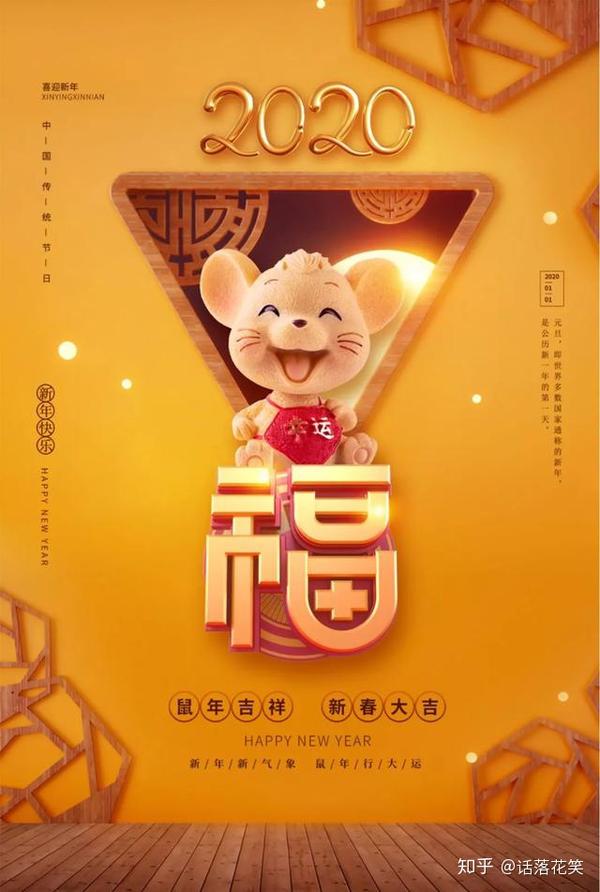 新年快乐祝福语简短