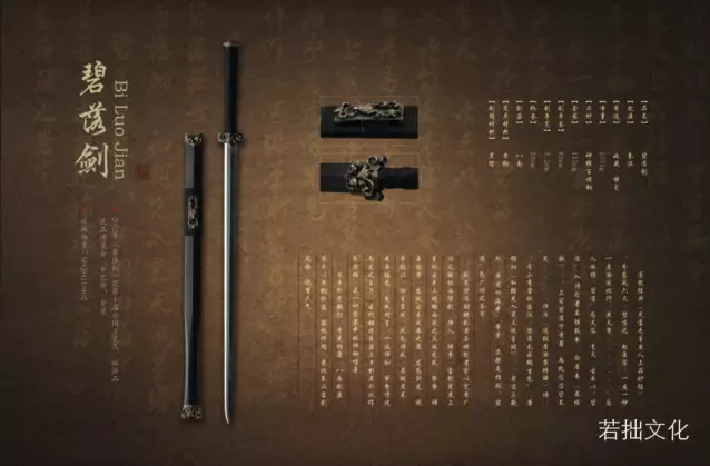 【醉里挑灯看剑•龙泉宝剑】——郭家兴收藏级宝剑系列 - 知乎