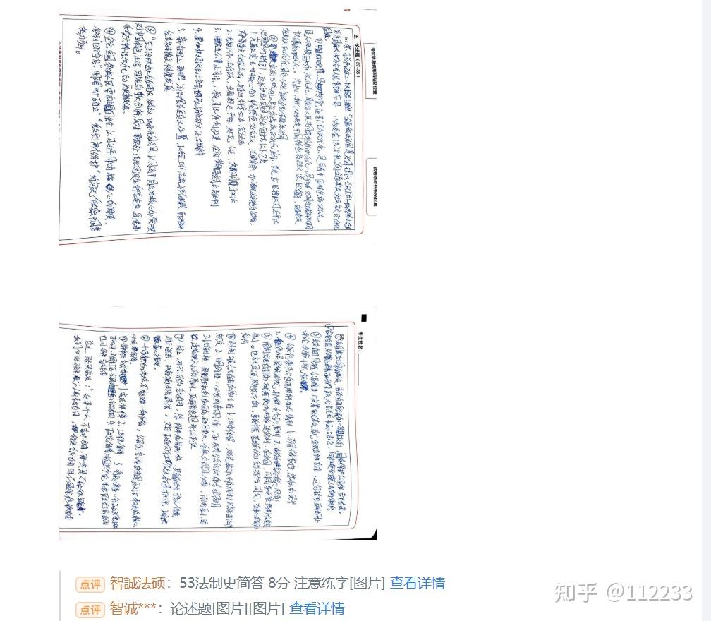 苏州大学非法学法硕340分上岸经验分享 - 知乎