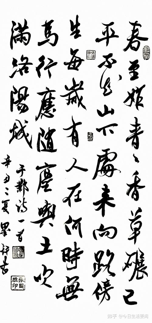 张国胜 荣获由妥姻传媒主办2021年度首届"当代著名书法艺术家"亚军