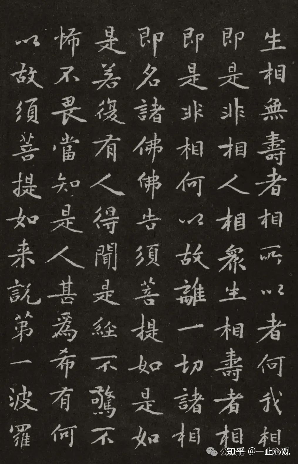 《一切法无我.无我的智慧》学习笔记(三.上) - 知乎