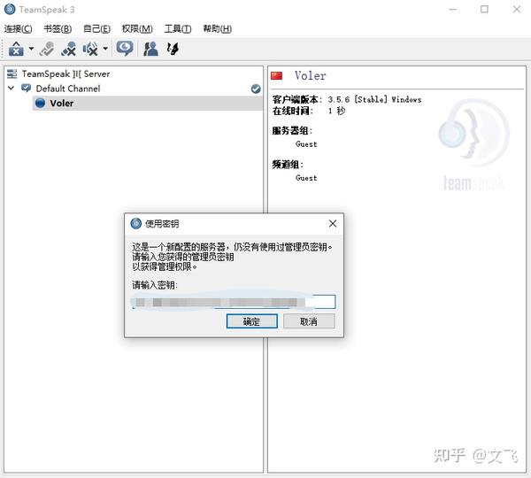 TeamSpeak3如何设置不显示戳对话框百度经验