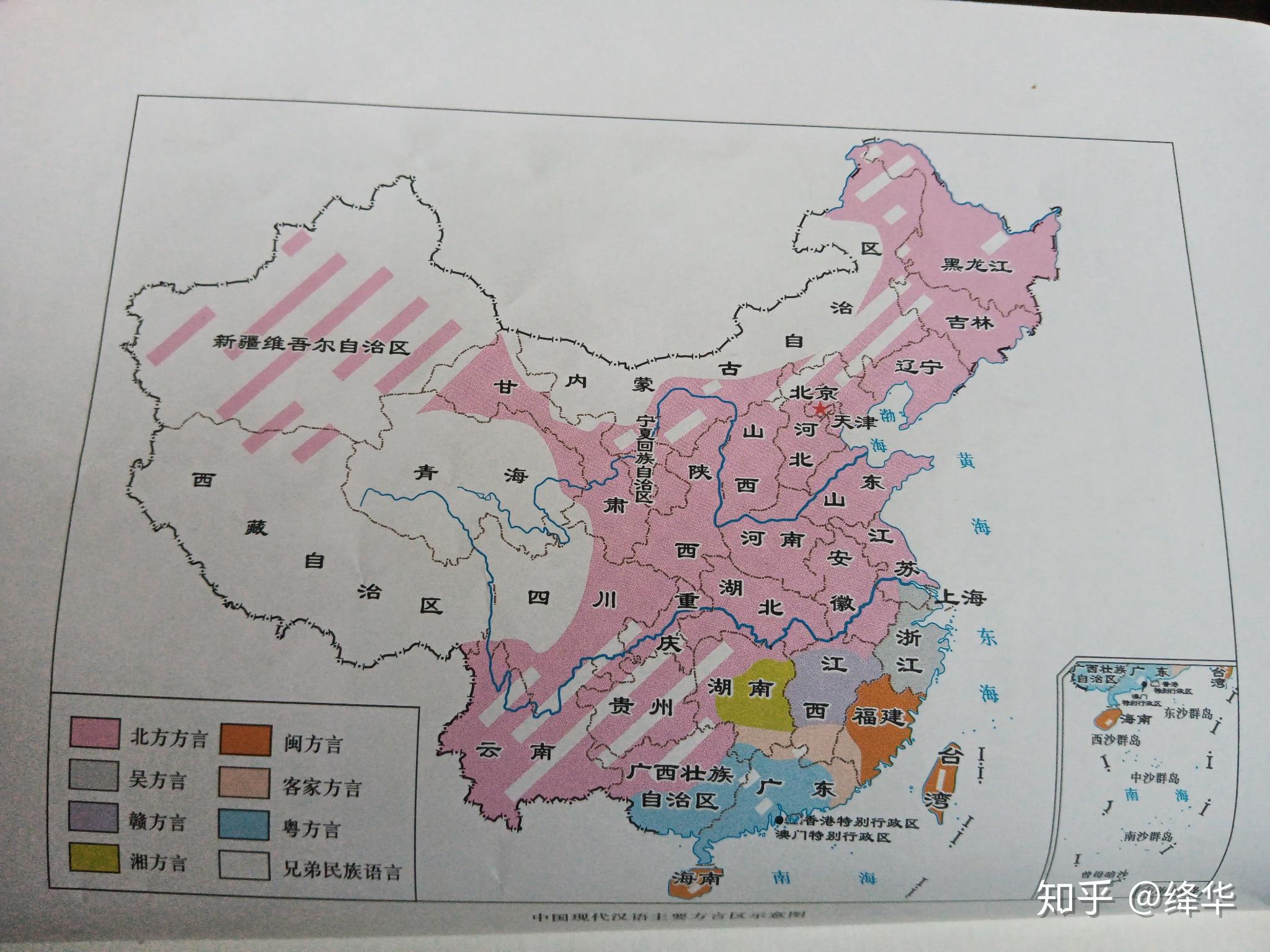 花花的图,拿走要告诉她哦(6)方言:局部地区的人们使用的语言