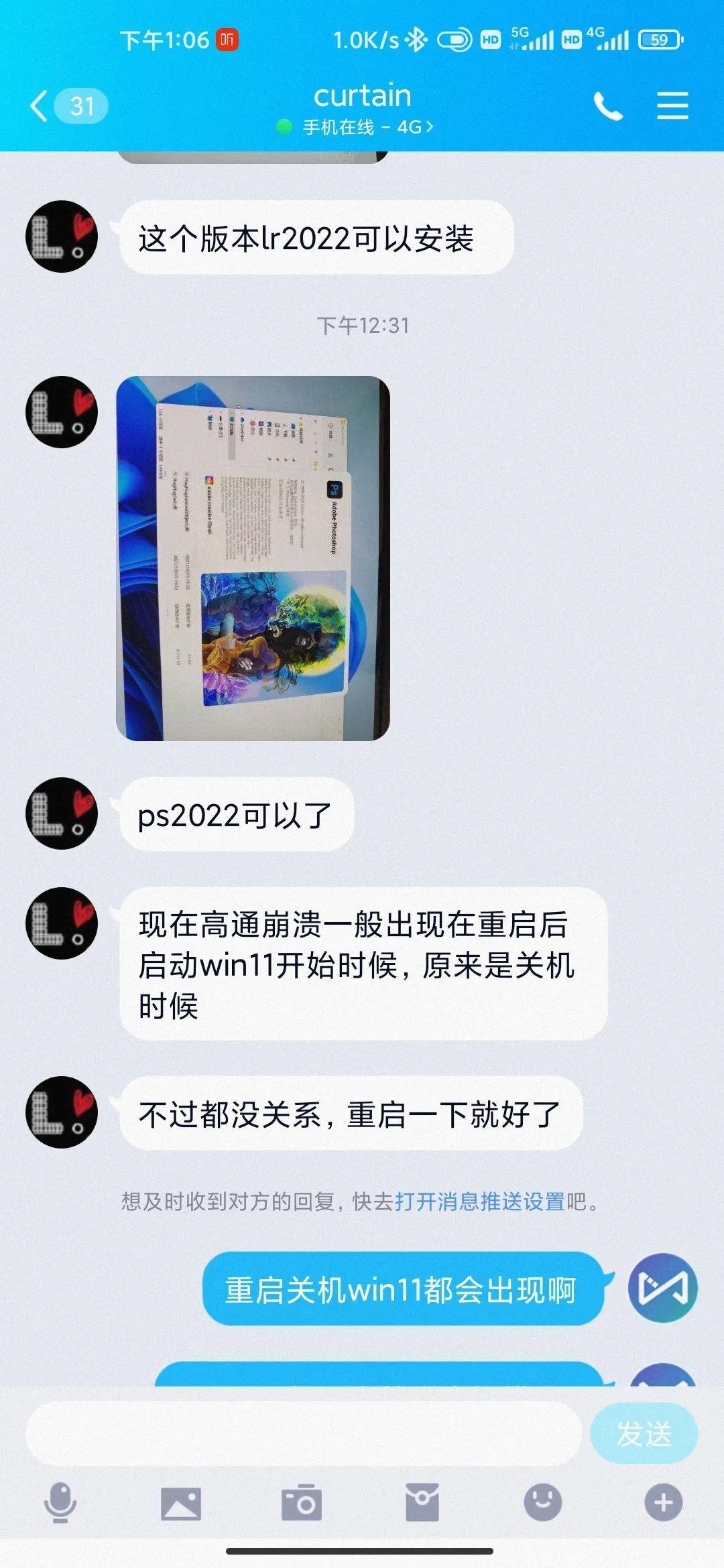  6t win11 android ps2022 