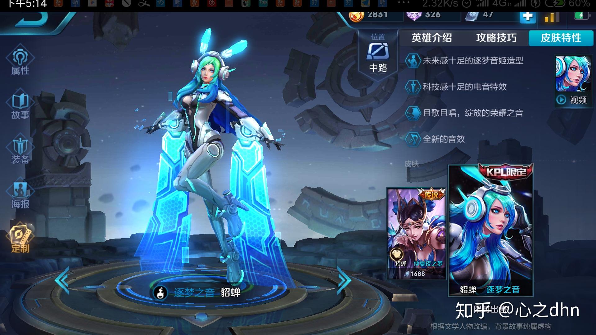 王者荣耀哪吒kpl皮肤什么时候会返场?