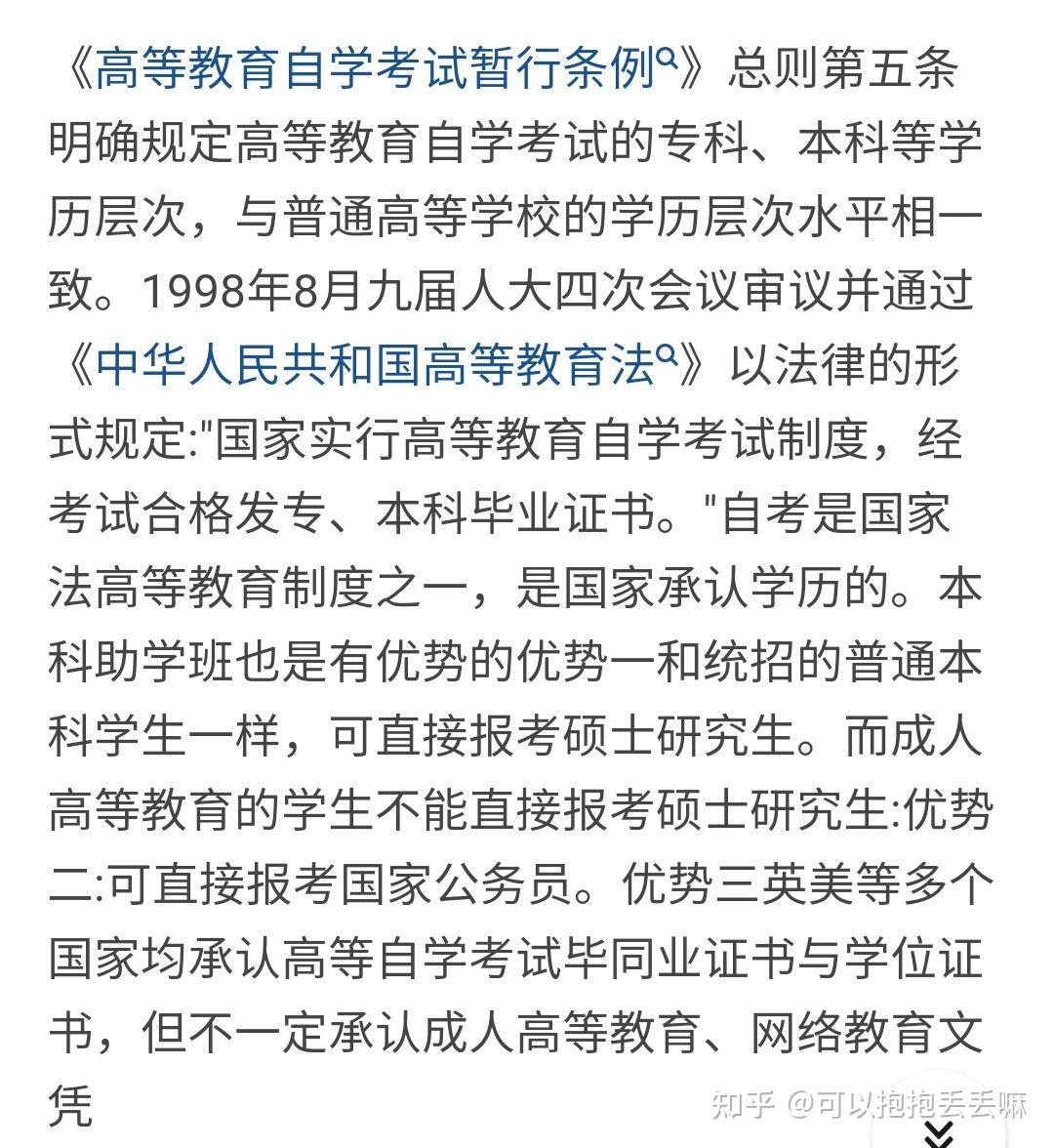 高等教育法是以（高等教育法是以什么为主） 高等教诲
法是以（高等教诲
法是以什么为主）《《高等教育法》所称的高等学校是指》 教育知识