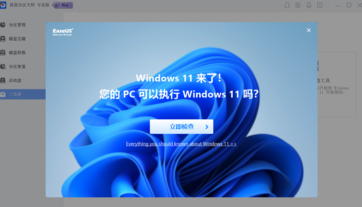Win 7 win 11 