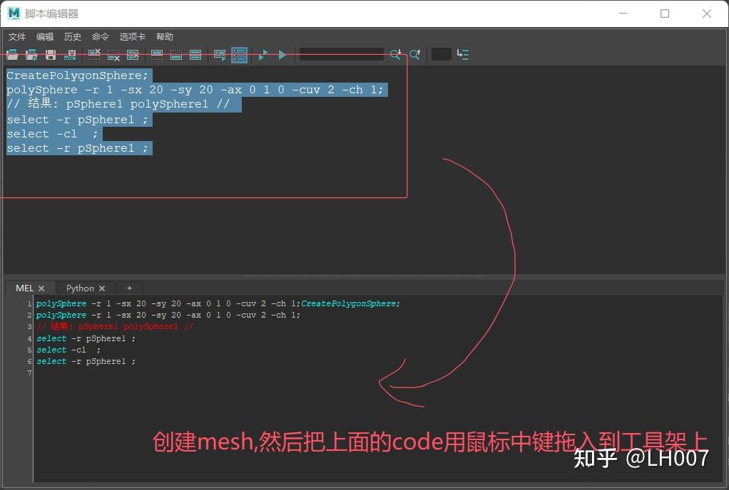 Python maya 入门教程（一） - 知乎