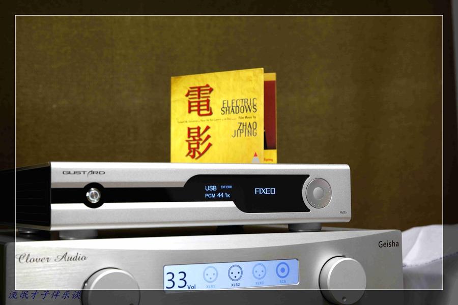 【参数厂的R2R是什么体验】歌诗德R26解码试玩手记 - 知乎