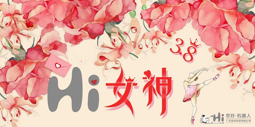 祝天下女神节日快乐默默上班的男神辛苦了