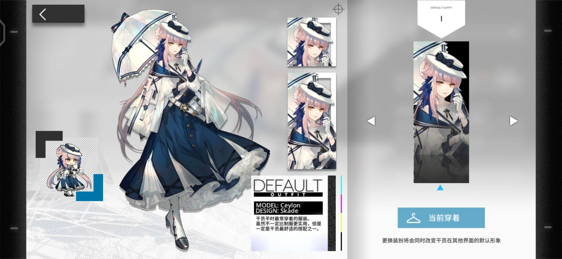 锡兰(活动干员),她好好看!精二立绘气质绝了!