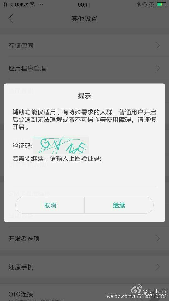 oppo手机验证码不显示在屏幕上怎么办 oppo手机验证码不显示在屏幕上怎么办