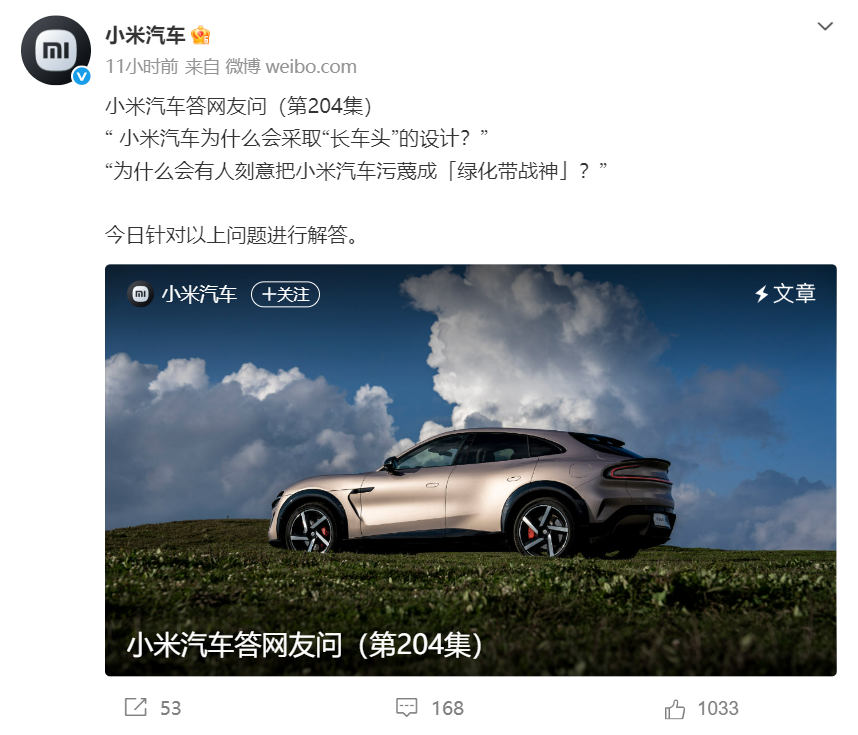 小米痛改前非!带头整改SU7小字营销,网友直呼太良心