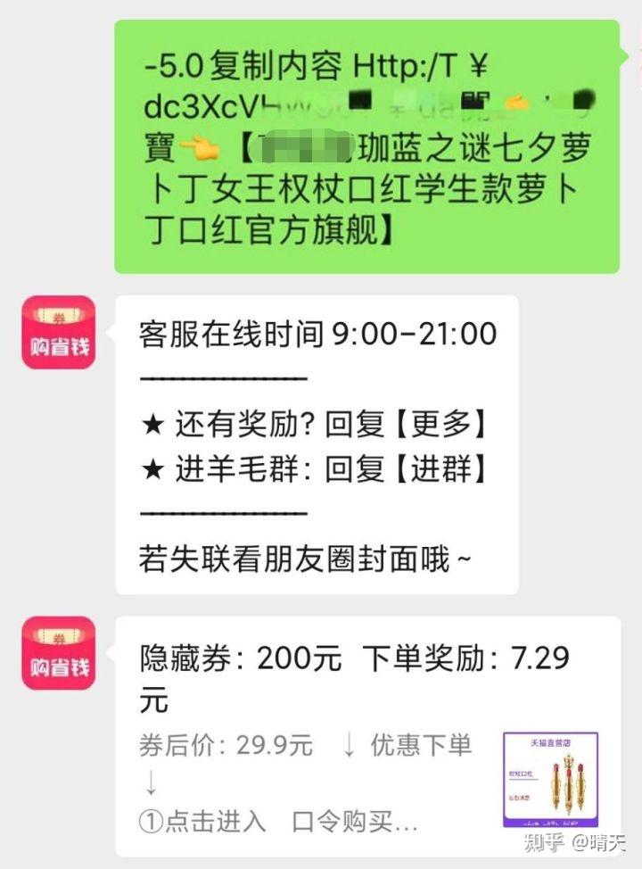 如何找到淘宝优惠券?推荐几个不错的优惠券公众号插图19 如何找到淘宝优惠券?推荐几个不错的优惠券公众号插图19