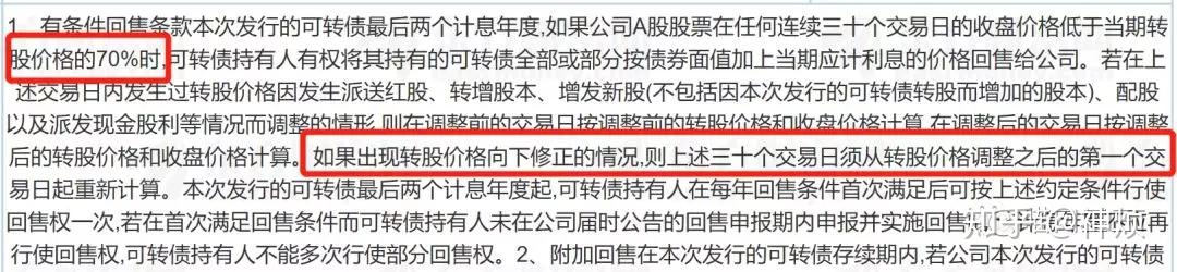 下面兩個分別是回售價格和強贖價格,分別的含義是:回售觸發價為6.