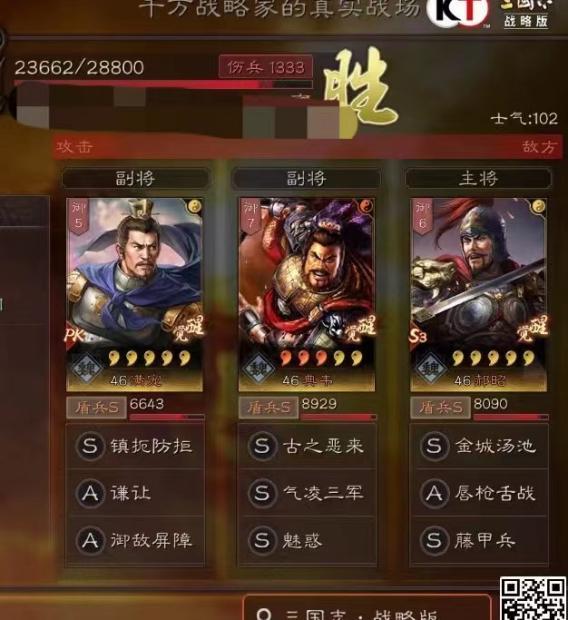 三国志战略版满宠配将教学