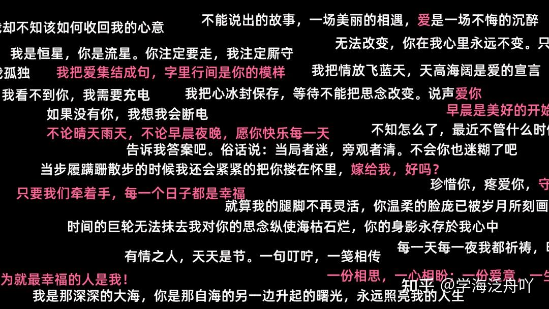 520不为人知的秘密想要表白成功那一定得试试这个弹幕彩虹屁