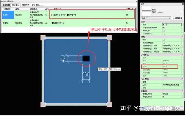 基于revit上算量的三种模式你知道吗