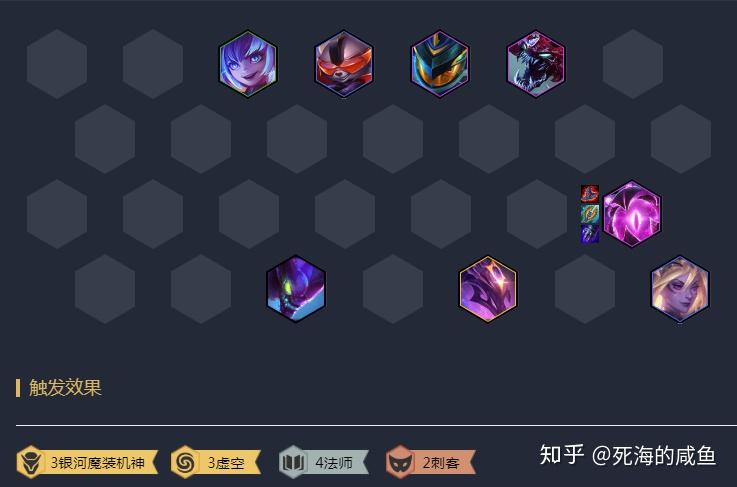 一,紫晶星系(4费棋子开局星系)