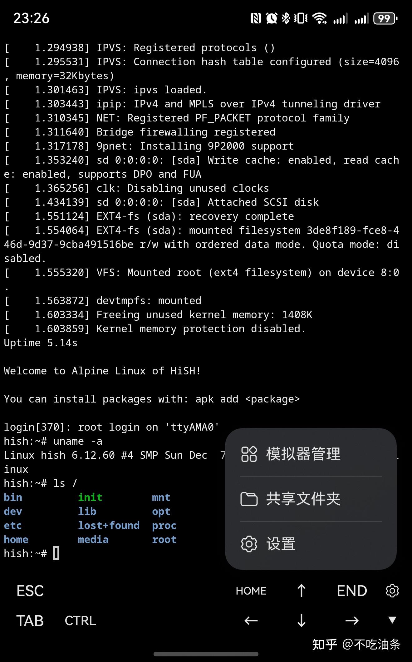 HiSH:鸿蒙上的Linux模拟器 - 知乎